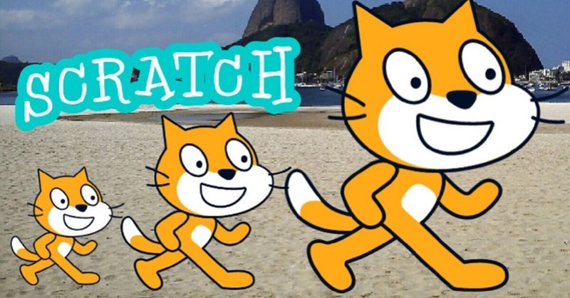 Scratchではじめよう プログラミング入門 たくさんのキャラクター登場 Pcteacher Note