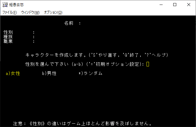 主人公が のローグライクをやらないか キャラ作り編 変愚蛮怒 短愚蛮怒 松本昴 Note