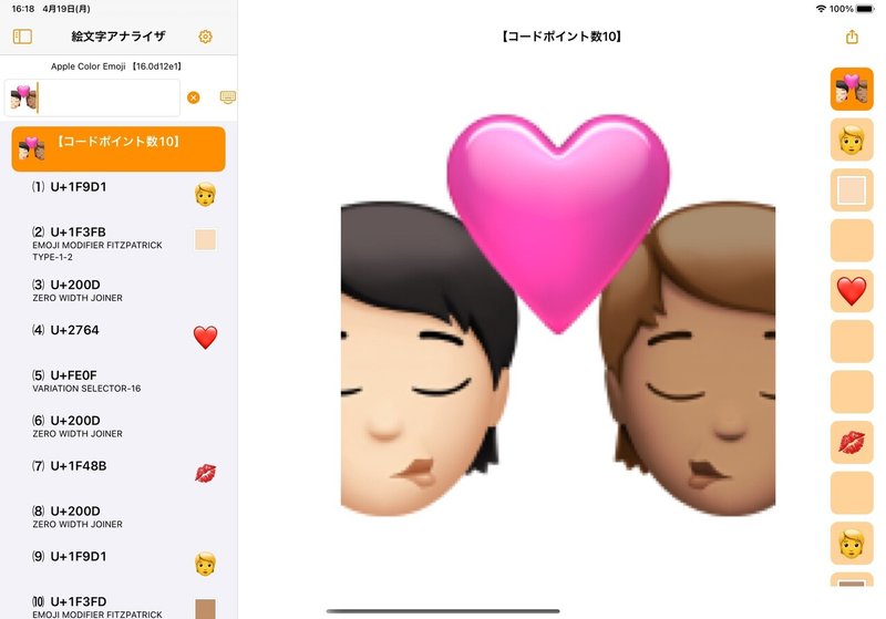 みんな 大好き 絵文字の ヒミツ 快技庵 高橋政明 Note みんな 大好き 絵文字の ヒミツ 快技庵 高橋政明 Note
