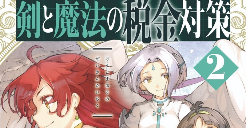 ガガガ文庫 の新着タグ記事一覧 Note つくる つながる とどける