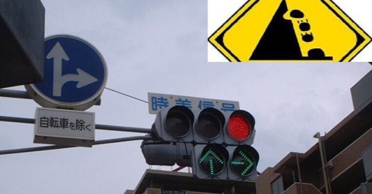 信号 の新着タグ記事一覧 Note つくる つながる とどける