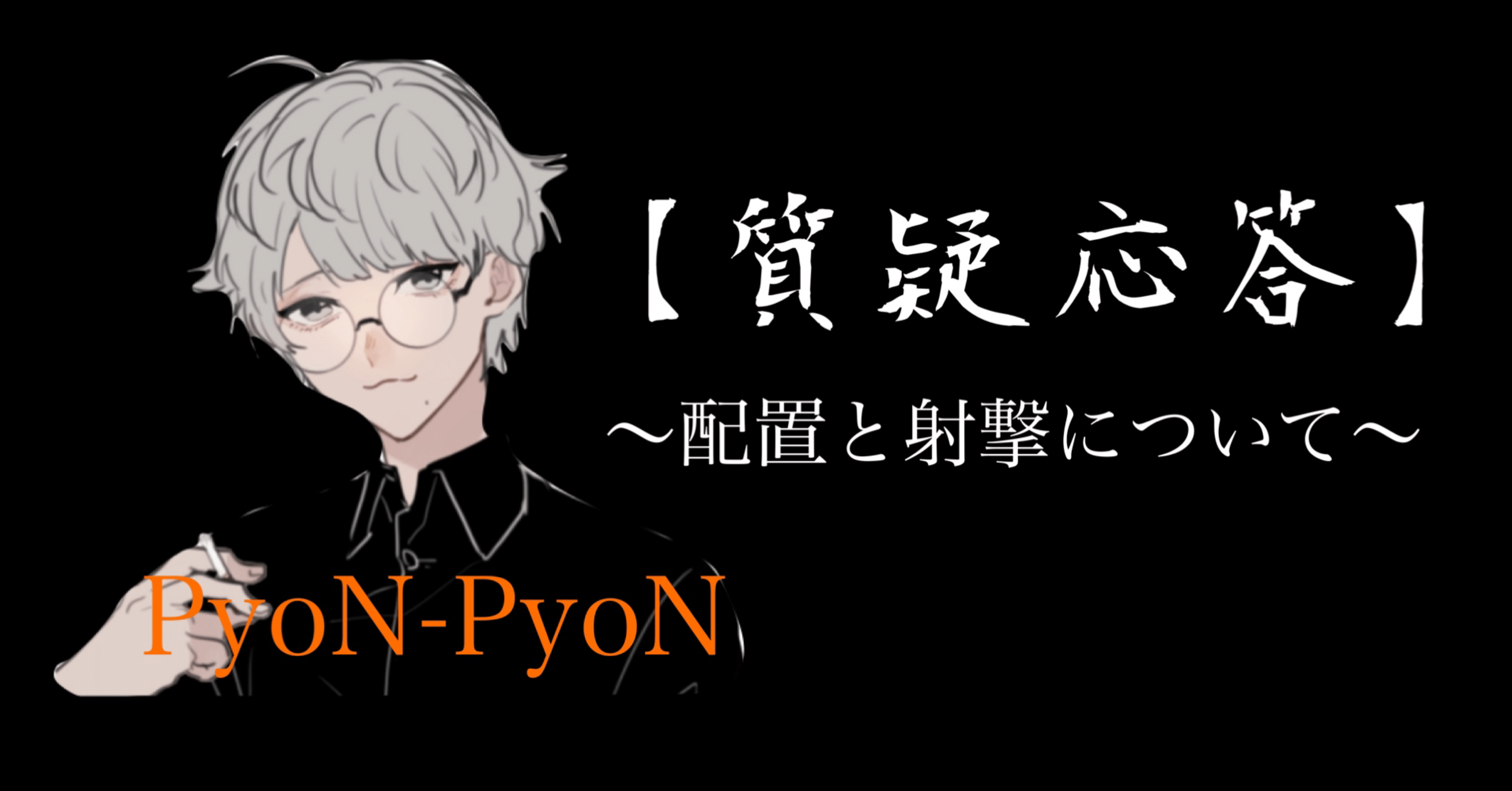 質疑応答 配置にも指の本数にも正解なんてないんやでって話 Pyonpyon Pubgモバイル分析マン Note