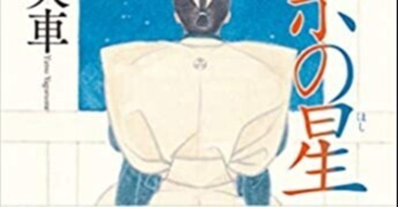 また花粉症の症状が変わった感じがするぞ 谷津矢車 Note また花粉症の症状が変わった感じがするぞ 谷津矢車 Note