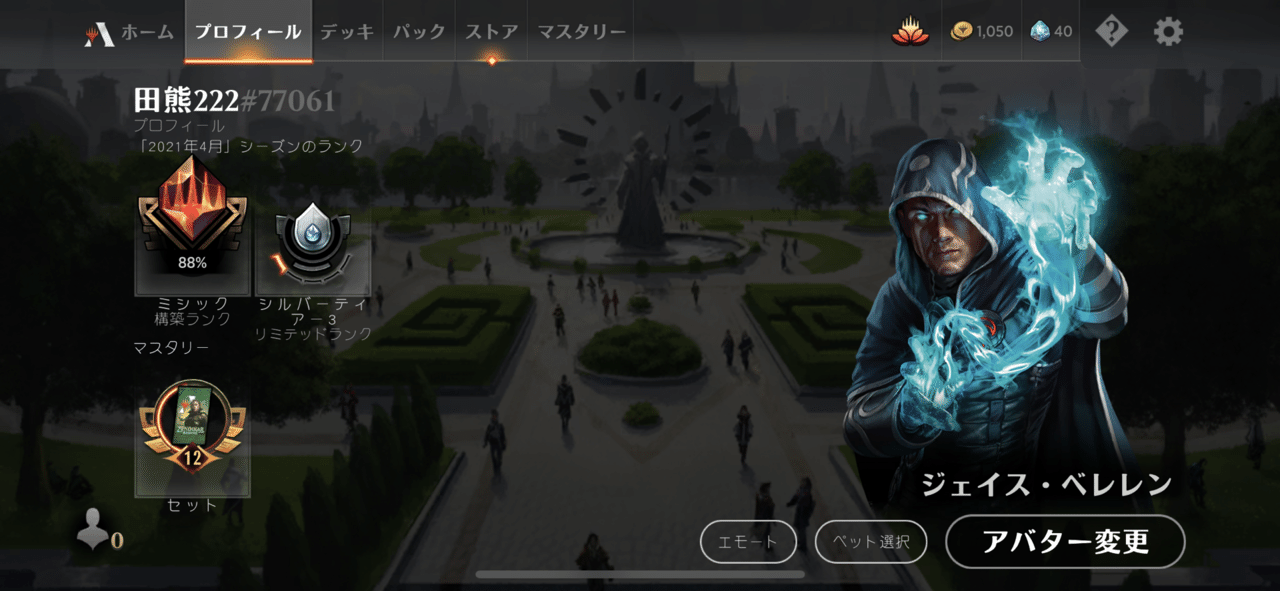 ついに初ミシック帯到達しました 後日デッキレシピを記事にしたいと思います Mtgアリーナ開始初月でどこまでいけるのかチャレンジして行きます リミテッドも余裕あれば頑張る たくま Takuma Note