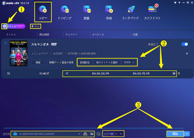 無料でdvdをコピー リッピングする方法をご紹介 Kiroro Note 無料でdvdをコピー リッピングする方法をご紹介 Kiroro Note
