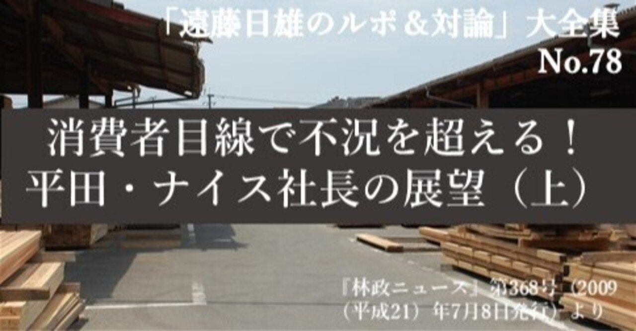 note