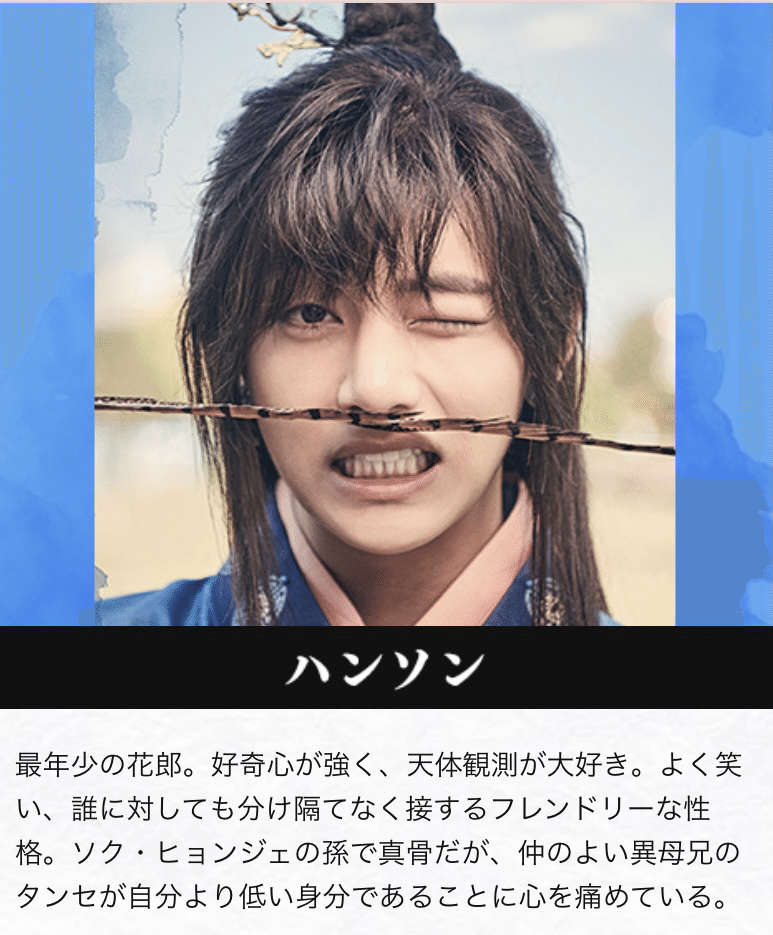 Bts ドラマ 花郎 ファラン を観ました T Crown Note