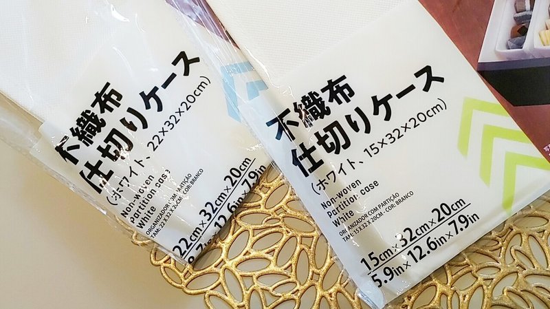 Ldk 無印に激似でいいの 不織布の収納ケース はダイソーでゲットしよう 他の100均にも類似品があるみたい ちゃろ Note Ldk 無印に激似でいいの 不織布の収納ケース はダイソーでゲットしよう 他の100均にも類似品があるみたい ちゃろ Note