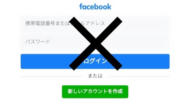 Facebookをやめた3つの理由 別府のおーひら Note Facebookをやめた3つの理由 別府のおーひら Note