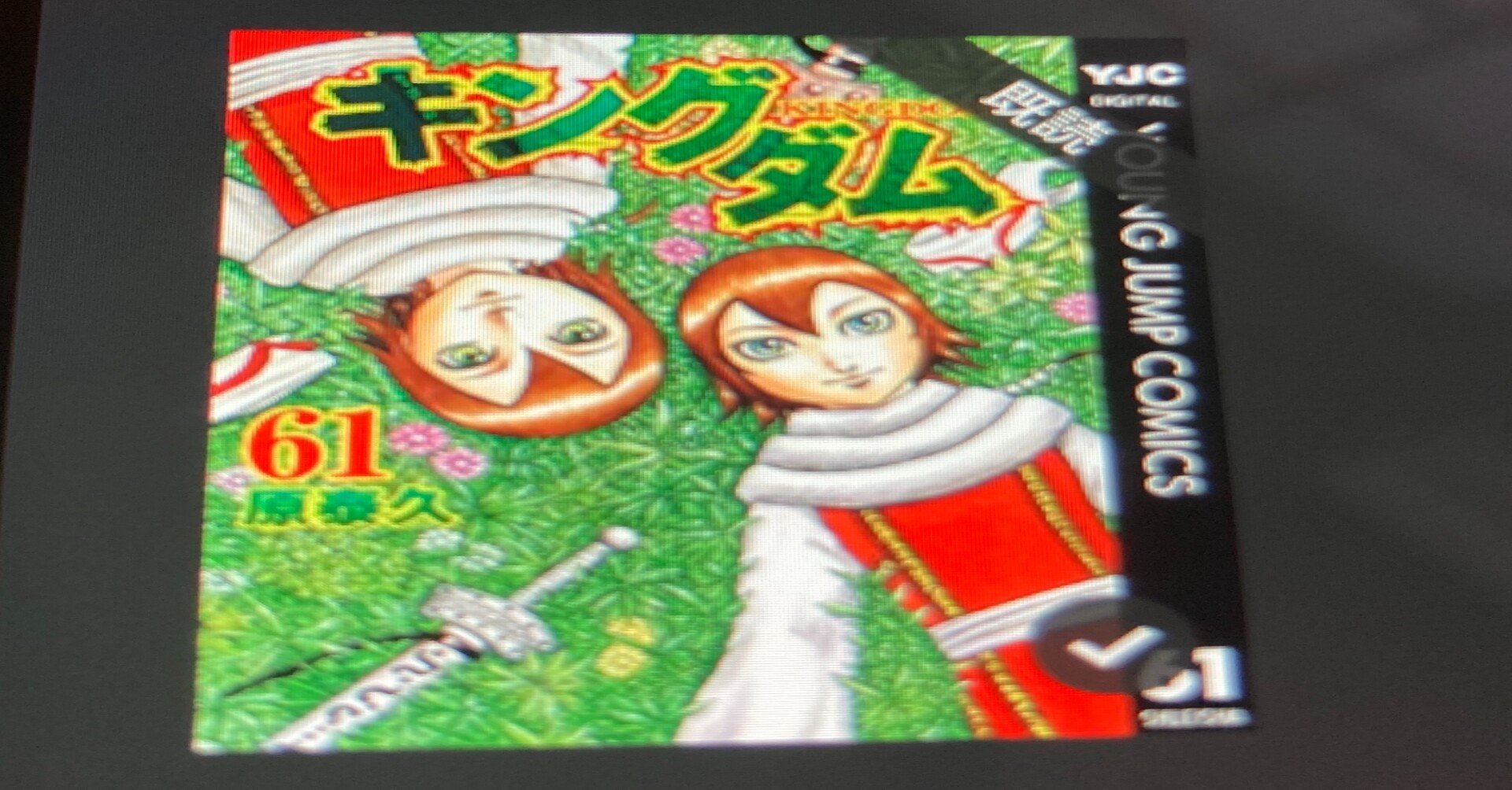 ついにキングダム61巻から電子書籍も同時発売 これで電子書籍のデメリットがほぼ無し Twenty Alcatraz 16万pv達成 Note