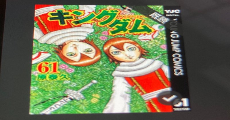 キングダム61巻 の新着タグ記事一覧 Note つくる つながる とどける キングダム61巻 の新着タグ記事一覧 Note つくる つながる とどける