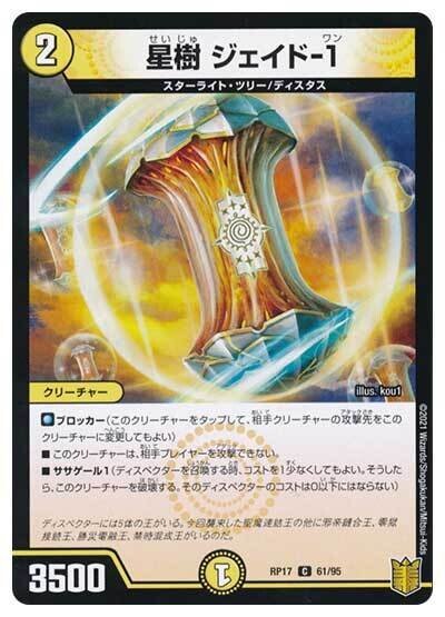 ディスペクターの王たちに関する考察 というか予想 Textclipping Note ディスペクターの王たちに関する考察 というか予想 Textclipping Note