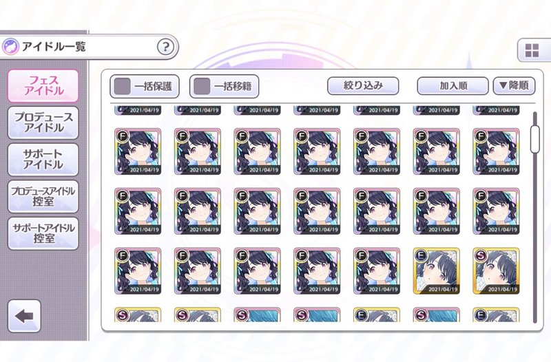 Pカップなどでファン数調整をする人へ スート Note
