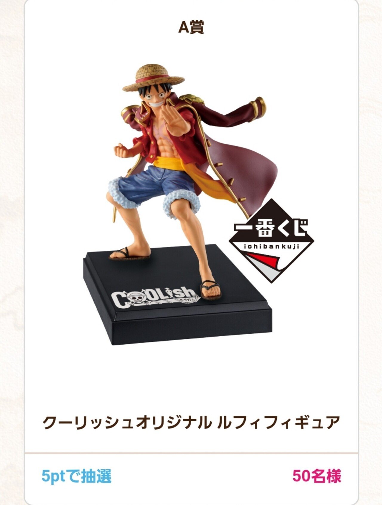 初回限定 ワンピース クーリッシュ A賞フィギュア コミック アニメ Ferrianiejamal Com Br