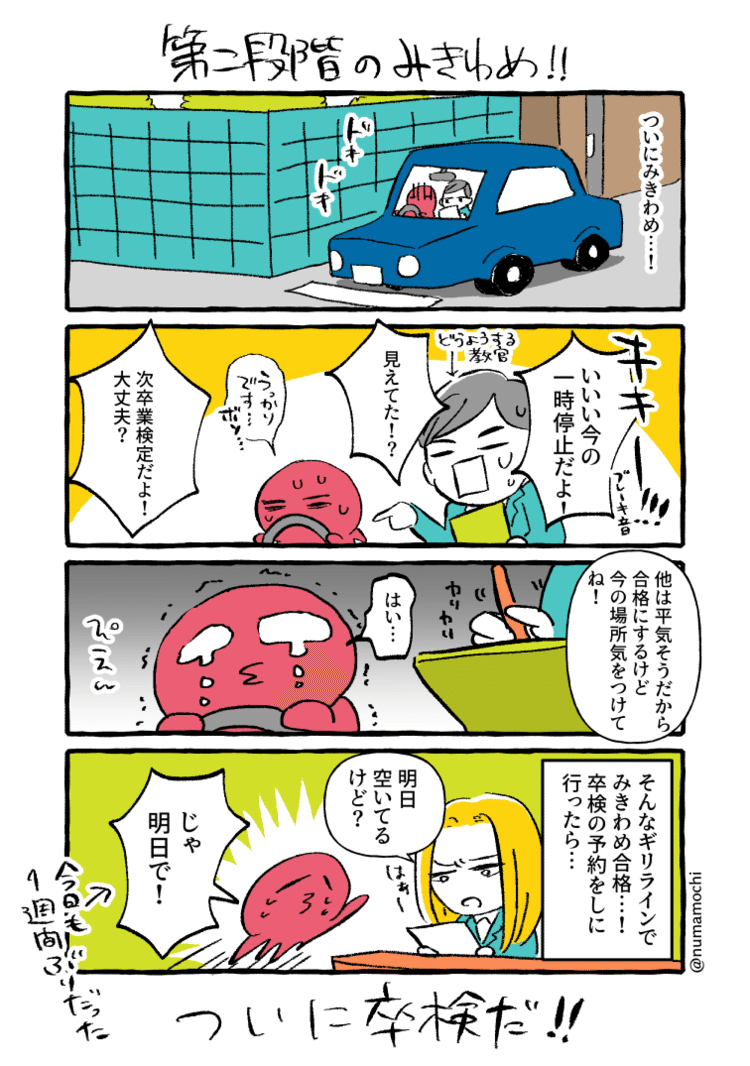 沼原望 Note