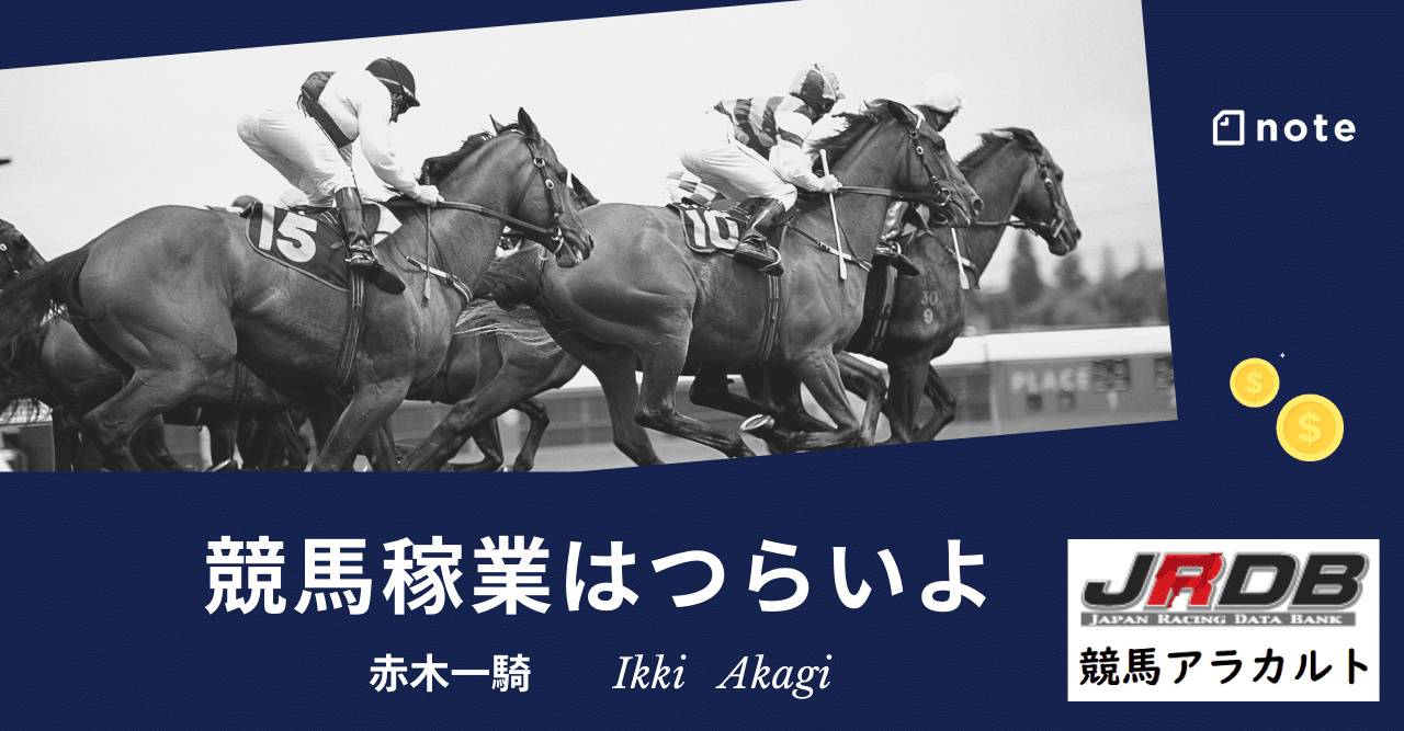 馬券単勝 ポルトフィーノ 新馬戦 新馬勝ち馬点検】〝スケール大〟モノポリオは血統背景も魅力