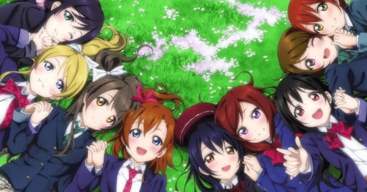 ラブライブ で学ぶキリスト教知識 M S編 リベラ アニメで知ろうキリスト教 Note ラブライブ で学ぶキリスト教知識 M S編 リベラ アニメで知ろうキリスト教 Note