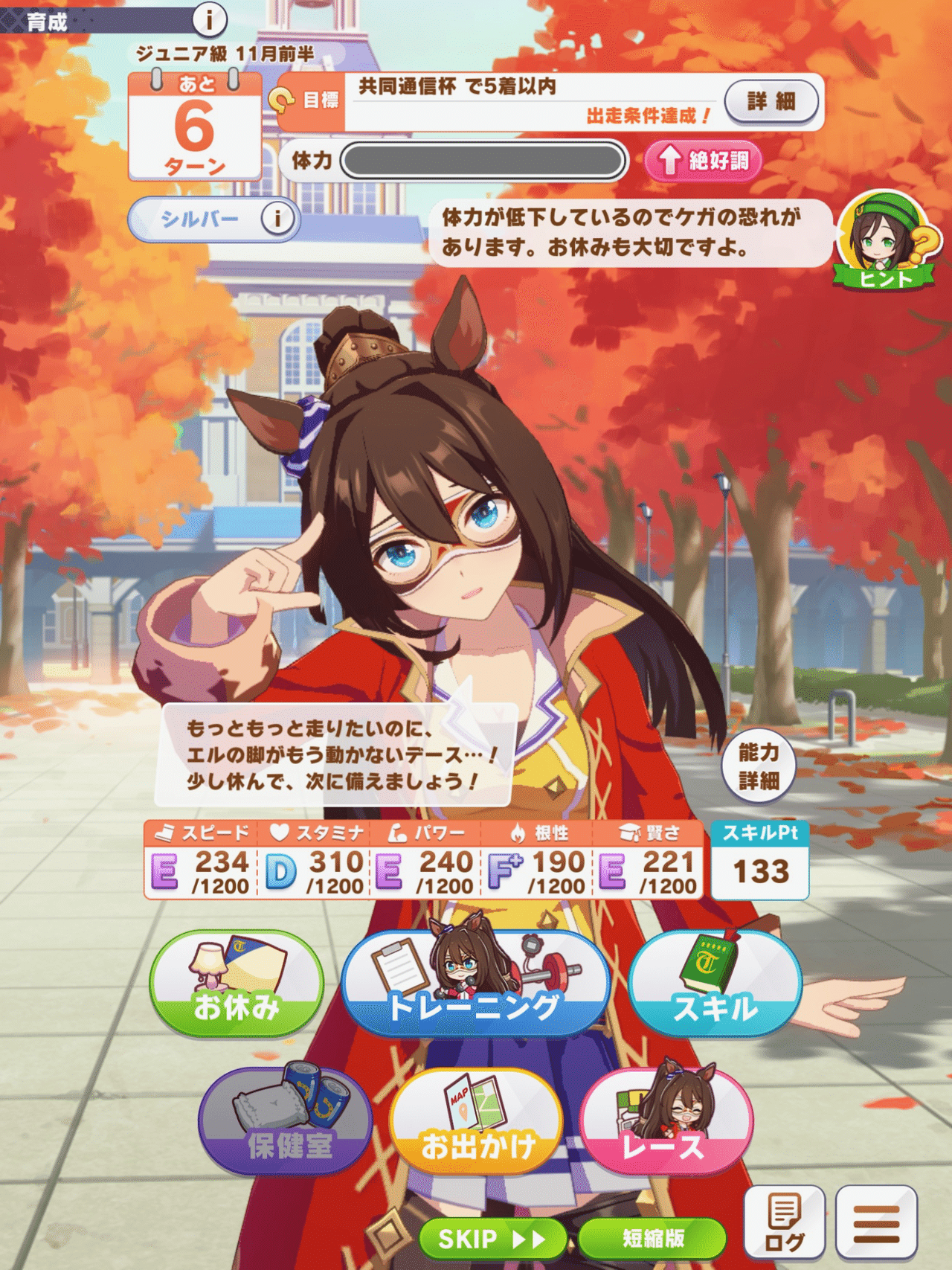 ウマ娘をレースボーナス育成する Heriet Note ウマ娘をレースボーナス育成する Heriet Note