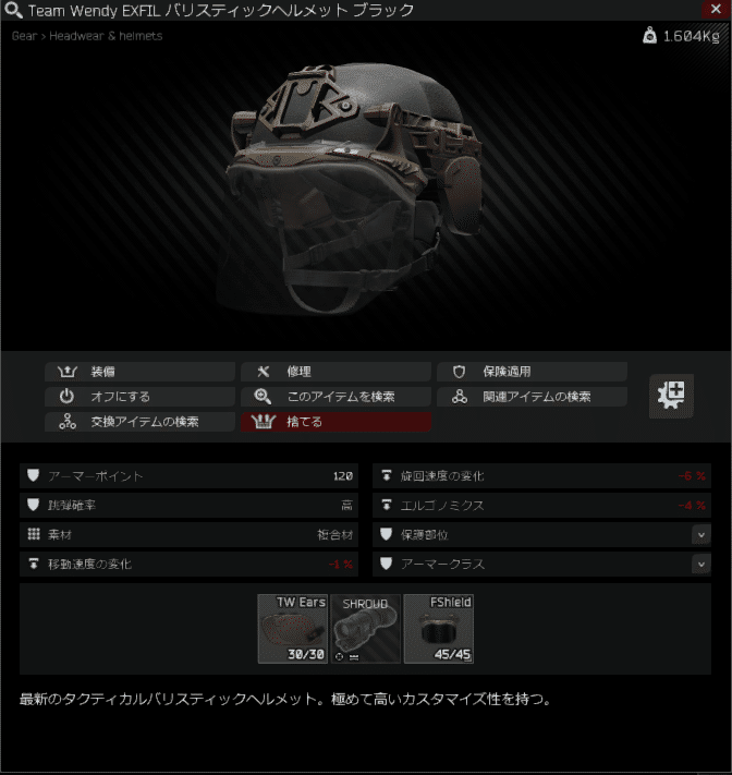 Tarkovでコスパの良いオススメ装備を紹介する 防具、バック編