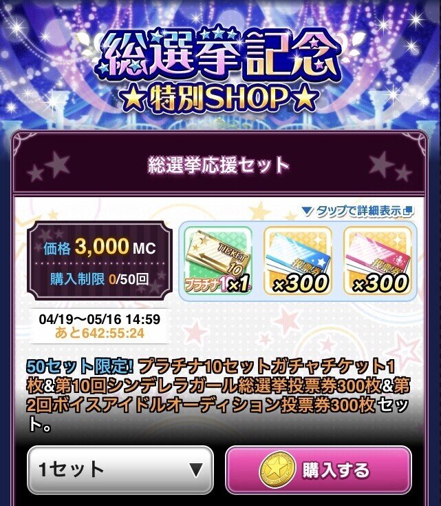 総選挙の覚書 Zeya Note 総選挙の覚書 Zeya Note