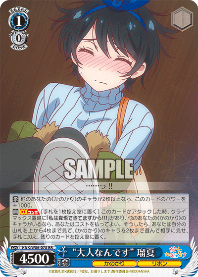 WS 気ままに自由研究 彼女、お借りします編｜しみえもん