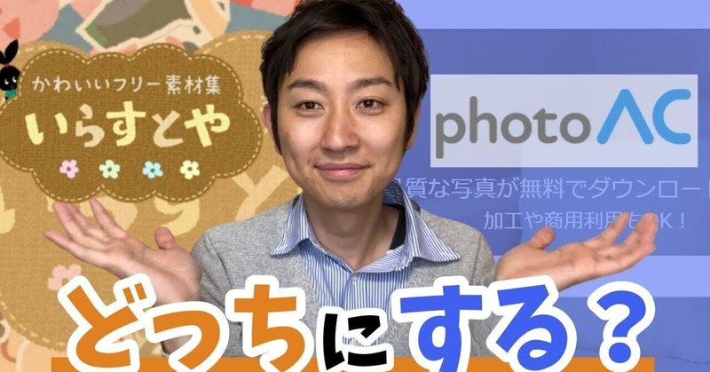 初心者向け おススメの静止画素材サイトを紹介 メルカク Note