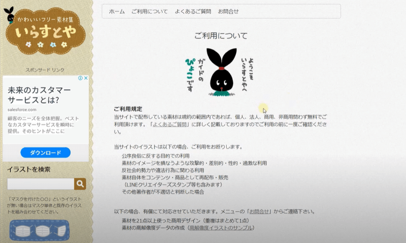 初心者向け おススメの静止画素材サイトを紹介 メルカク Note 初心者向け おススメの静止画素材サイトを紹介 メルカク Note