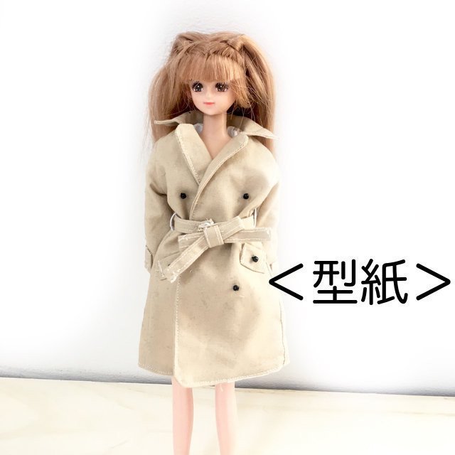 【楽天スーパーセール】 27cmドールサイズのトレンチコートの型紙です。｜りんごぽん 着せ替え服・アウトフィット