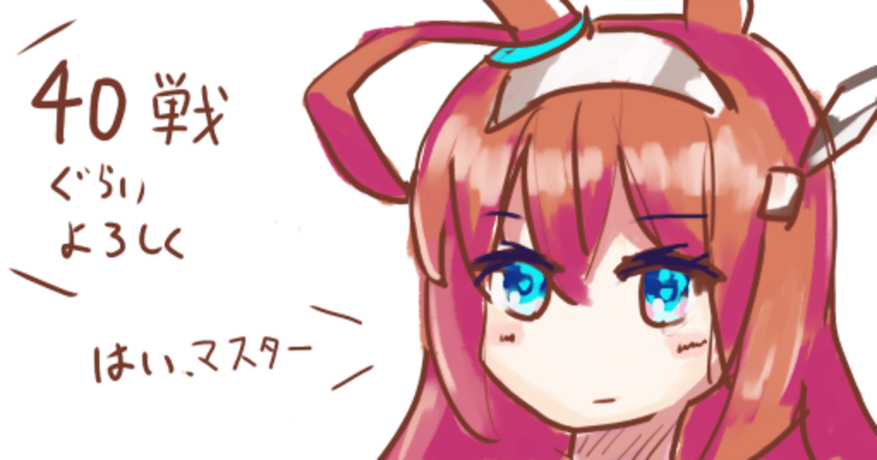 ウマ 娘 レース メリット レース ウマ メリット 娘