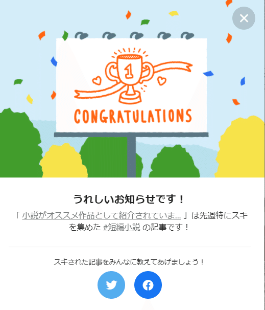 ケータイ小説サイト野いちご の新着タグ記事一覧 Note つくる つながる とどける ケータイ小説サイト野いちご の新着タグ記事一覧 Note つくる つながる とどける