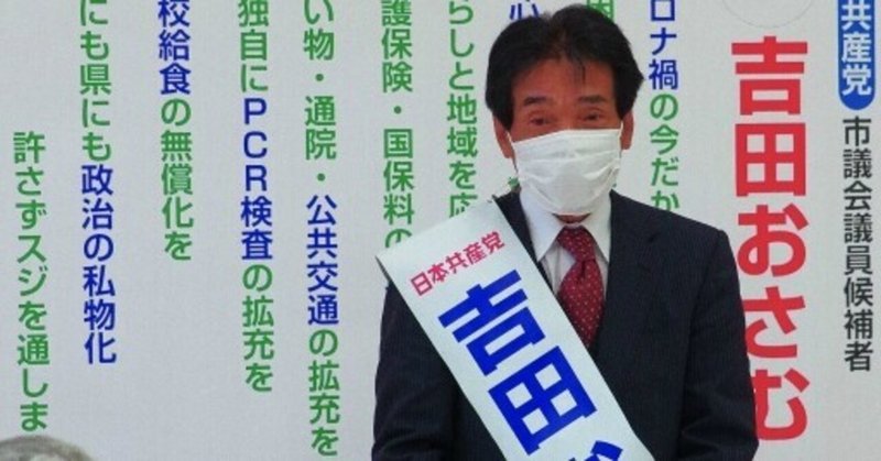 【レポート #17】富山県・富山市議会議員選挙レポート(2021 4.18)