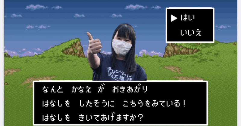 人生は パルプンテ Kanae Story Note 人生は パルプンテ Kanae Story Note