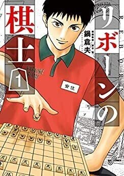 引きこもり生活のお供に おススメ漫画10選 菊池 夏野 Note 引きこもり生活のお供に おススメ漫画10選 菊池 夏野 Note