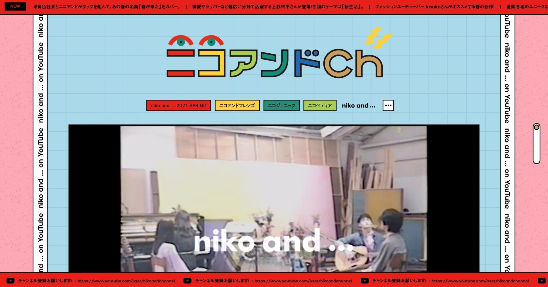 016 ニコアンドch Webサイト観察 カナガワ Note