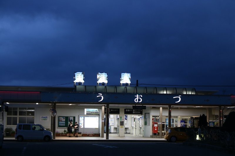 夕暮れの魚津駅