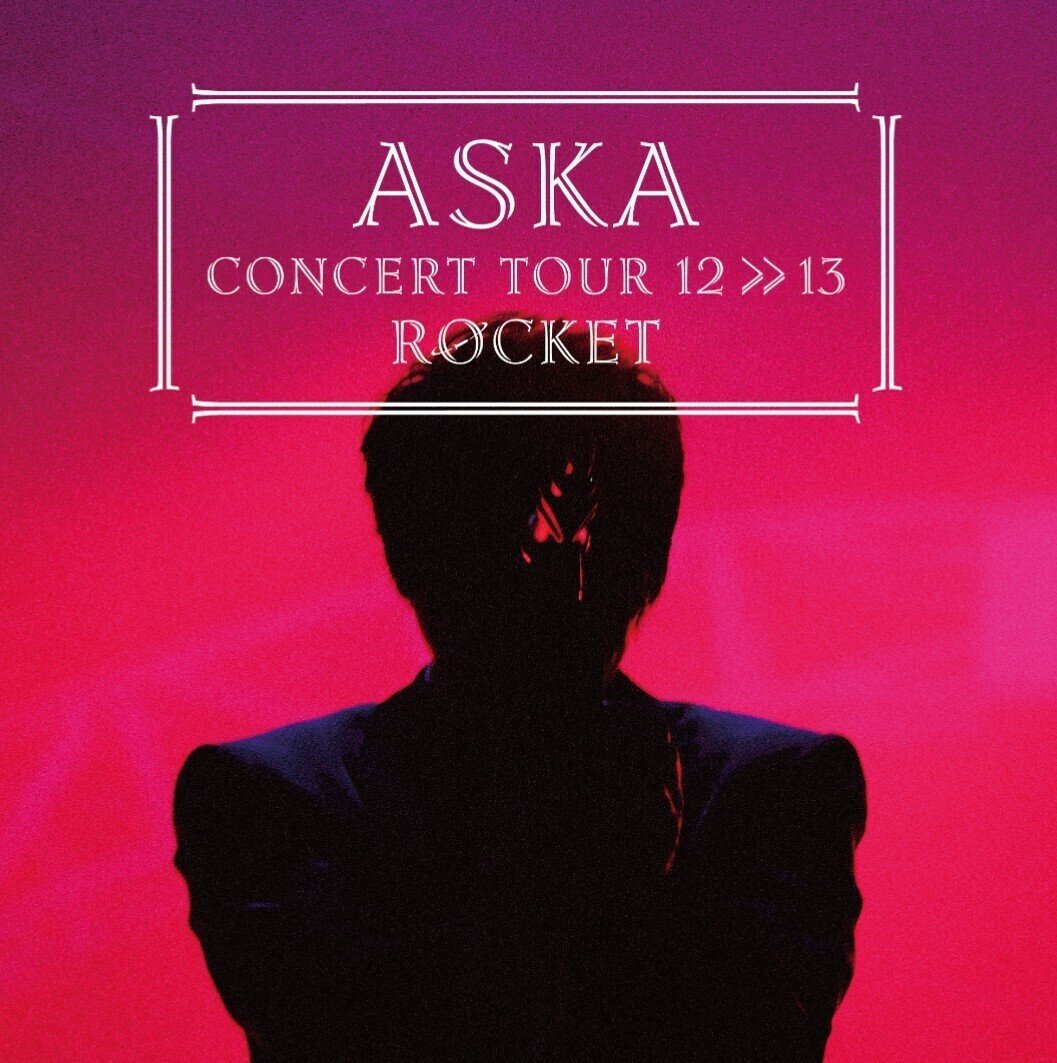 ROCKET』のASKA BANDのご紹介！(全8名)｜ねね&杏寿