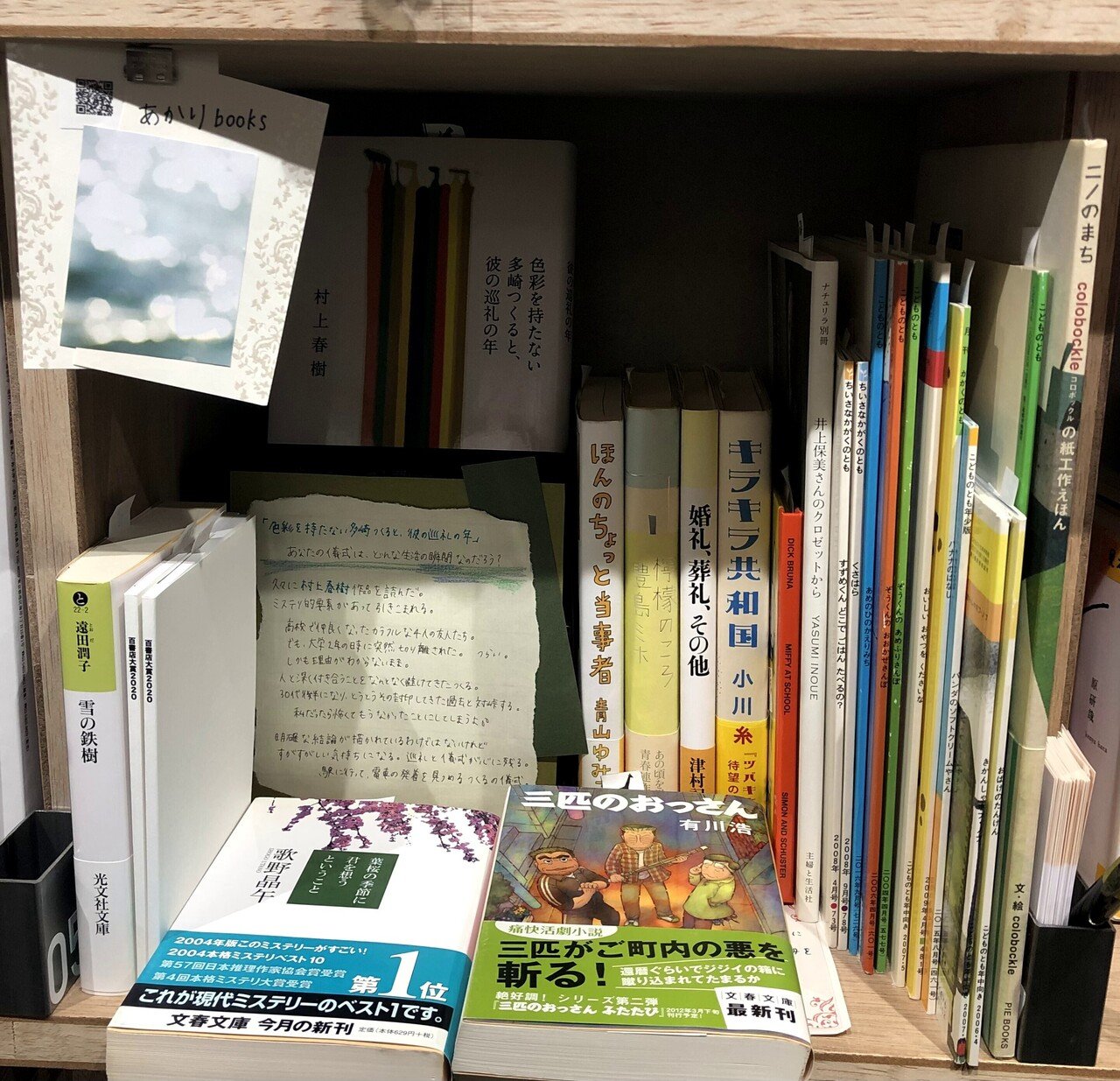 【取引終了】本棚(3段カラーボックス)、本(村上春樹ほか)、英単語帳CD Amazon.co.jp: 村上春樹 翻訳(ほとんど)全仕事 : 村上 春樹: 本