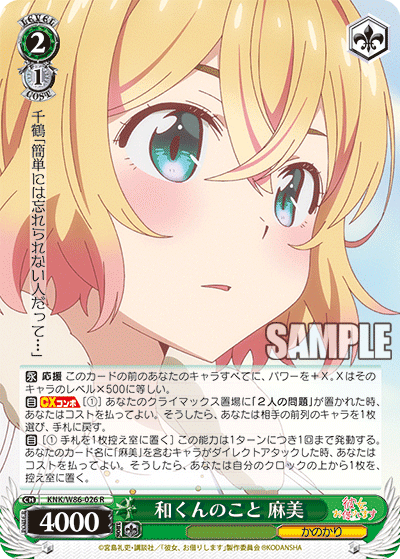 WS 気ままに自由研究 彼女、お借りします編｜しみえもん