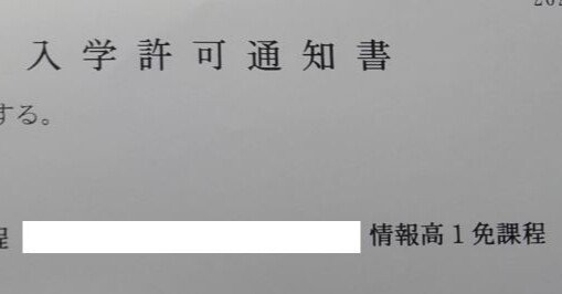 高校　教員免許　情報 627b7560d2f570740590d8ec01dd60