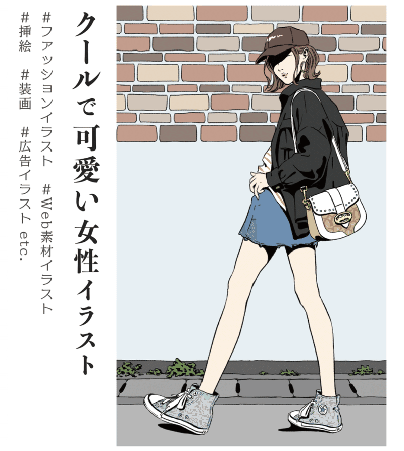 イラストのご依頼についてのq A もりまる Note