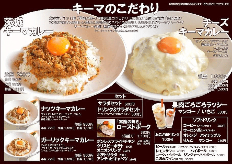 美味いキーマカレーが食べたくない それなら水戸市カレー屋キック イノウエヒデキ Note 美味いキーマカレーが食べたくない それなら水戸市カレー屋キック イノウエヒデキ Note
