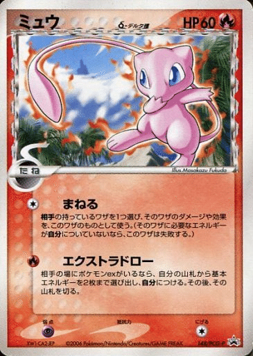 世界に8枚! ポケモンカード PCG オムナイトδ PSA10 デルタ種