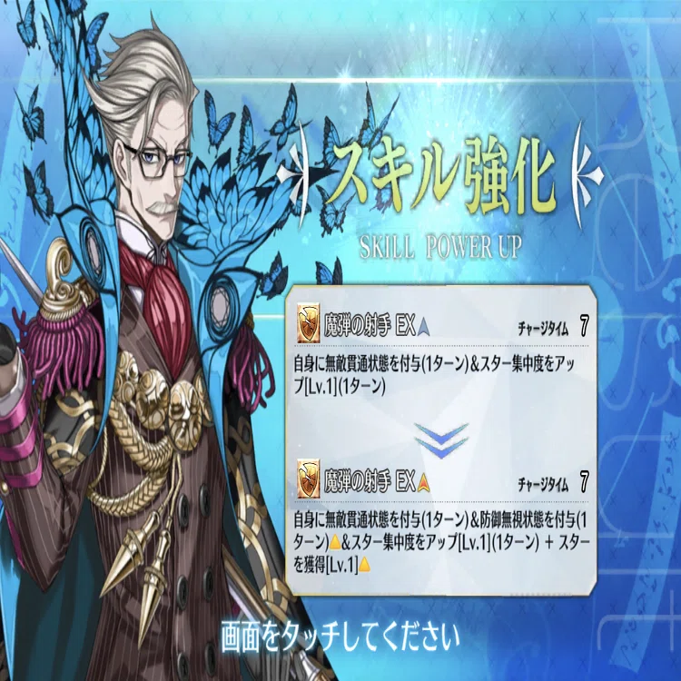 FGO】 本日の強化クエストは新宿のアーチャーことジェームズ・モリ 