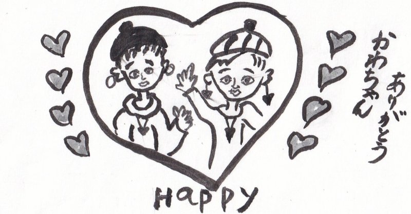 皆さんに感謝です かわちゃんのユーザーランキング イラスト一位でした 山田幸子フリーアナウンサー Note