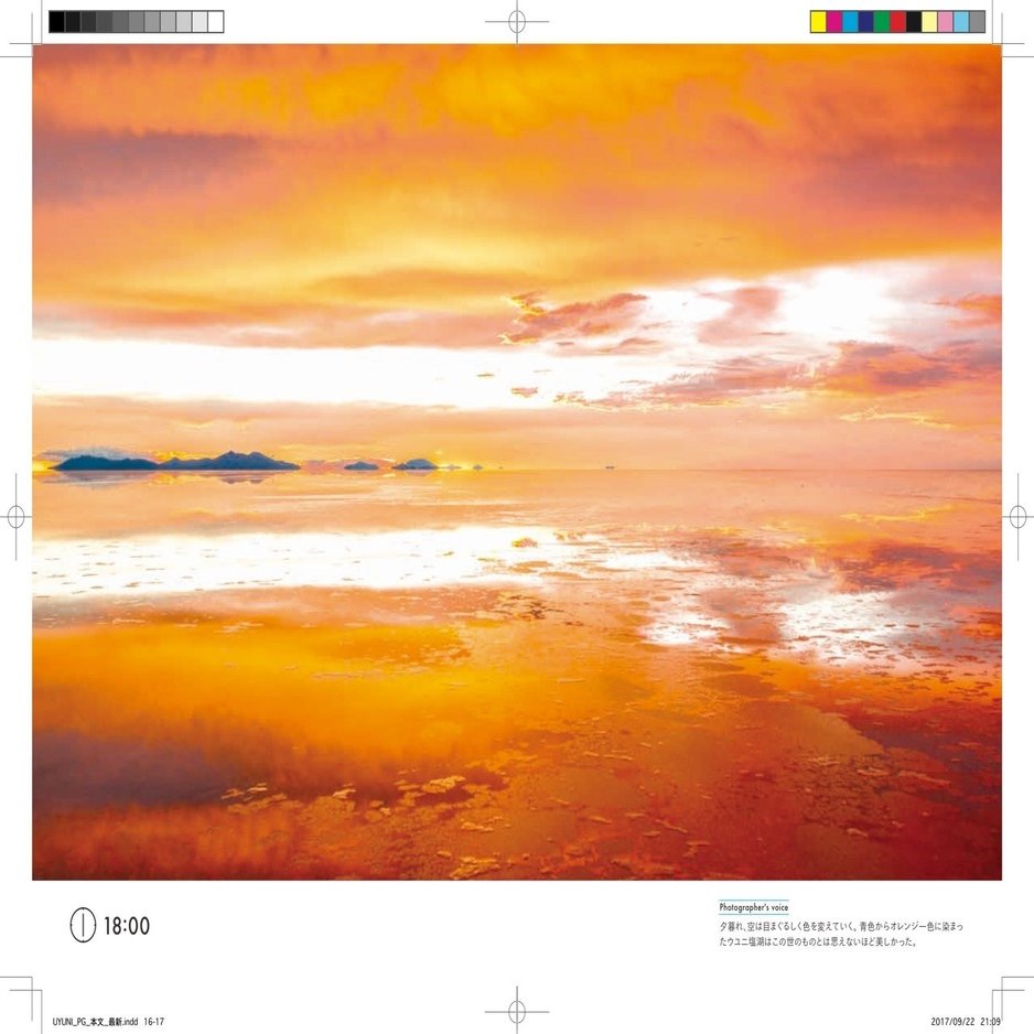 10月27日発売 ウユニ塩湖完全ガイド Only One Travel ライツ社