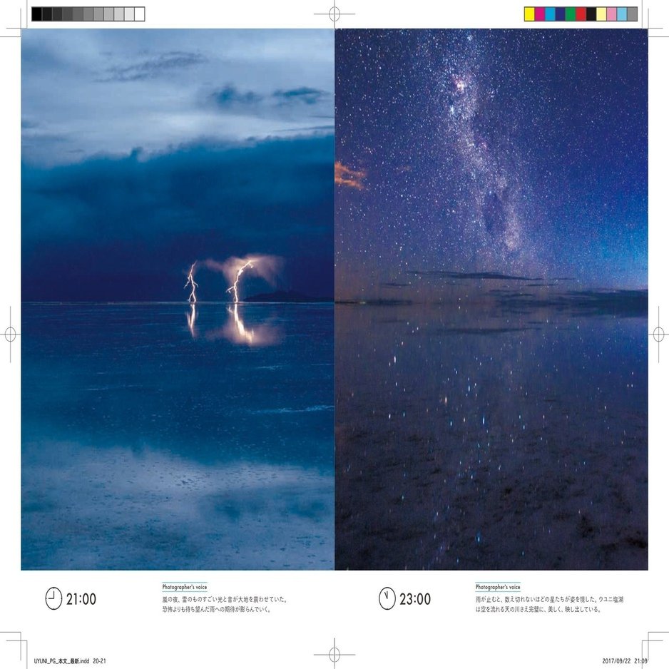 10月27日発売 ウユニ塩湖完全ガイド Only One Travel ライツ社