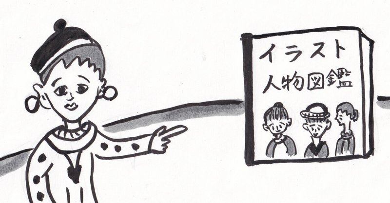 Noteで空想イラスト人物図鑑 Vol 6 山田幸子フリーアナウンサー Note