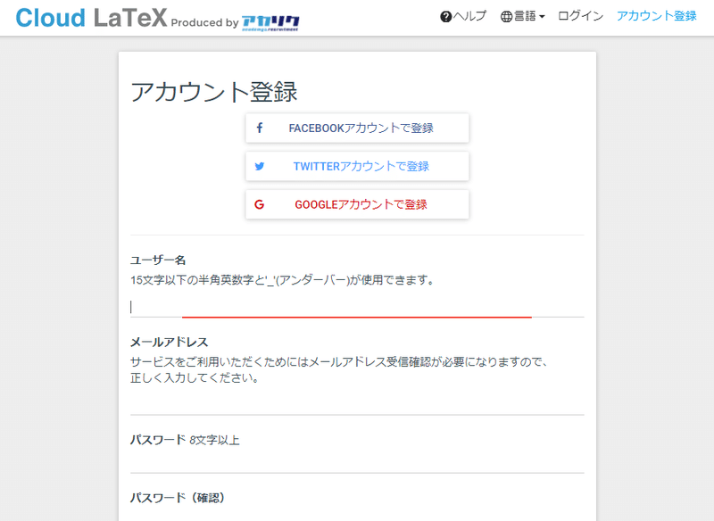 Cloud LaTeXで小説同人誌】 #1 準備・テンプレでさっそく出力しよう｜りお