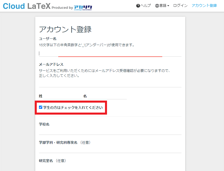 Cloud LaTeXで小説同人誌】 #1 準備・テンプレでさっそく出力