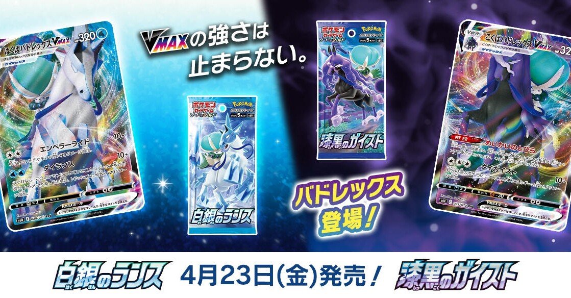 白銀のランス・漆黒のガイストの注目カード｜SAKAKI